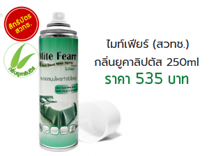 ไมท์เฟียร์-mitefearr